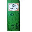 تصویر موکسا رولی ذغالی 4 عددی 