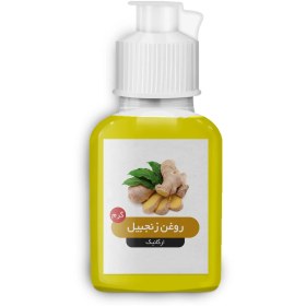 تصویر روغن زنجبیل 