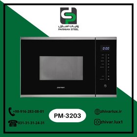 تصویر ماکروویو پرنیان استیل کد :PM-3203 - گریدA 