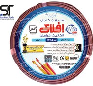 تصویر سیم افشان 1 در 1.5 افلاک الکتریک خراسان 