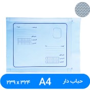 تصویر پاکت پستی حبابدار سایز A4 بسته ۵۰ عددی 