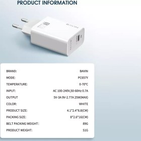 تصویر شارژر دیواری فست شارژ باوین Bavin PC657Y 25W QC3.0 PD Fast Charger Adapter EU توان 25 وات 