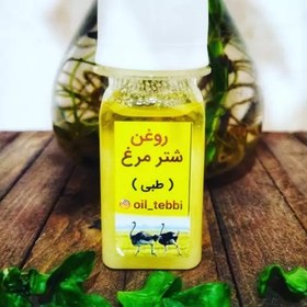 تصویر روغن شترمرغ پک 3 تایی 