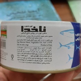 تصویر تن ماهی 180 گرمی ناخدا کنسرو ماهی تون جنوب در روغن گیاهی 