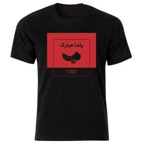 تصویر تی شرت آستین کوتاه مردانه طرح یلدا کد bw1557 