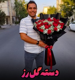 تصویر دسته گل رز 30 شاخه 