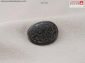 تصویر نگین حدید صینی [هفت جلاله] کد 99106 