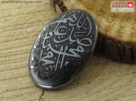 تصویر نگین حدید [صلوات] کد 55521 