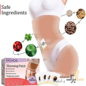 تصویر قرص ناف لاغری 30 عددی مدل Slimming Patch برند ایلهو EELHOE 