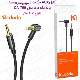 تصویر کابل 1.2 متری صدا AUX مک دودو مدل Mcdodo CA-759 Mcdodo CA-759 AUX Jack to 3.5mm AUX Jack Cable 1.2m