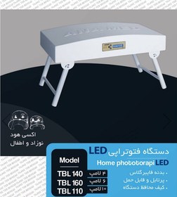 تصویر دستگاه فتوتراپی LED چهار لامپ برند آنامد مدل TBL 140 - گارانتی دار - ارسال از تهران 