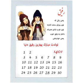 تصویر تابلو هدیه تولد طرح کادو تولد رفیق کد LOVE_10020_گالری چهره پرداز رخ 