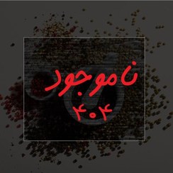 تصویر ادویه عثمانی 