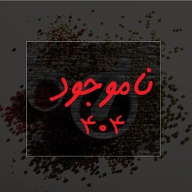 تصویر ادویه عثمانی 