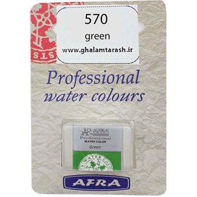 تصویر قرص آبرنگ افرا کد 570 