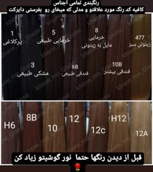 تصویر اکستنشن گیره ای ابریشمی قد ۶۰ مدل پنج گیره رنگ آمبره 