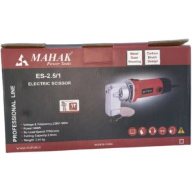 تصویر قیچی برقی 500 وات محک مدل ES-2.5/1 Mahak ES-2.5/1 Electric Shear