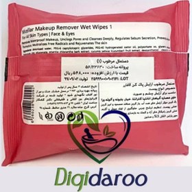 تصویر دستمال مرطوب پاک کننده آرایش پوست خشک و حساس بسته 20 عددی کد 2 لافارر Lafarrerr Micellar Makeup Remover Wet Wipes Code 2