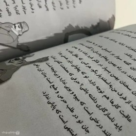 تصویر کتاب قصه های پند آموز شاهنامه فردوسی اثر فاطمه ندری shahnameh 