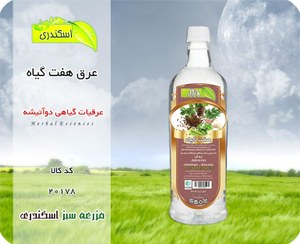 تصویر ۷گیاه عرق معجون چربی خون 