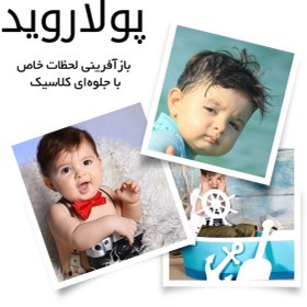 تصویر عکس پولاروید (6 عددی ) 