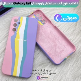 تصویر قاب گوشی Galaxy A24 4G سامسونگ سیلیکونی اورجینال آبرنگی رنگین کمانی پاک کنی درجه یک زیربسته محافظ لنز دار کد 33 