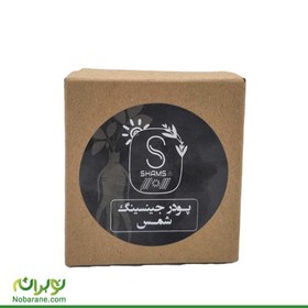 تصویر پودر جینسینگ شمس 