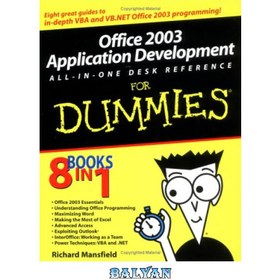 تصویر دانلود کتاب Office 2003 Application Development All-in-One Desk Reference For Dummies Office 2003 Application Development Reference All-in-One Desk Reference For Dummies