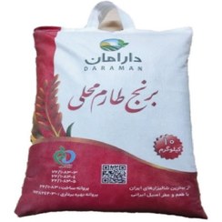 تصویر برنج طارم 10 کیلویی 