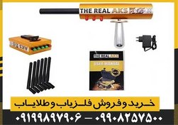 تصویر شعاع زن آمریکایی AKS PRO 