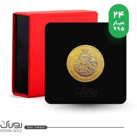 تصویر پک شمش نفیس شب یلدا مبارک(24عیار) 