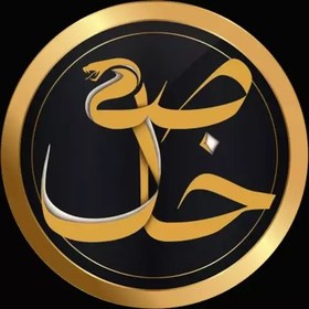 تصویر روغن گل بنفشه بر پایه بادام شیرین ((خاص)) 