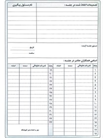 تصویر دفتر شورای معلمین 