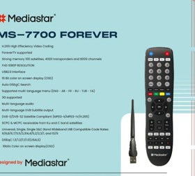 تصویر رسیور دیجیتال مدیا استار۷۷۰۰ Mediastar700