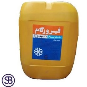 تصویر ضد یخ فیروزگام حجم 20 لیتری 