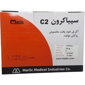 تصویر آکریل روکش موقت C2 آکروپارس دو رنگ 