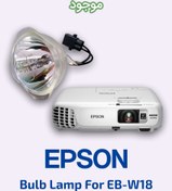 تصویر لامپ ویدئو پروژکتور اپسون EPSON EB-W18 Lamp 