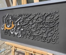 تصویر تابلو کالیگرافی دکوری نستعلیق متن تلاش کن طلاش کن 