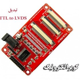 تصویر تبدیل TTL to LVDS 