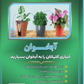 تصویر آبخوان سرامیکی پک 6عددی 