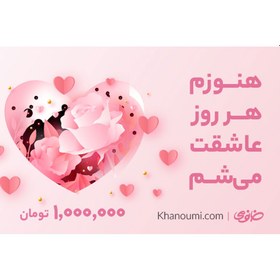 تصویر کارت هدیه خانومی به ارزش 1000000 تومان طرح گل رز جنرال ا Khanoumi 1M Gitf Card Rose Model Khanoumi 1M Gitf Card Rose Model