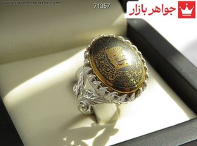 تصویر انگشتر نقره حدید صینی طرح برگ زنانه [عین علی و صلوات امام حسین] کد 71357 