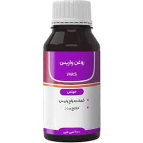 تصویر روغن واریس 