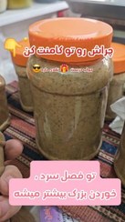 تصویر کره بادام زمینی عسلی بزرک دار درجه یک تامین کننده انرژی پایدار بدن - نیم کیلویی 
