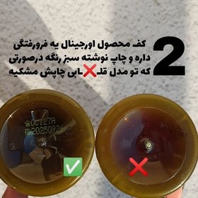تصویر شامپو رزماری بیواکوا ضد ریزش اصل وزن 250گرم فروش عمده داریم 