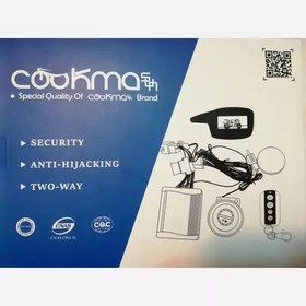 تصویر دزدگیر تصویری موتورسیکلت کوکما cookma 