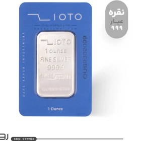 تصویر شمش 1 اونس نقره 