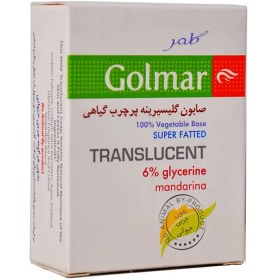 تصویر صابون گلیسرینه پر چرب گیاهی ماندارینا گلمر Golmar Translucent Glycerine Mandarina 100 g