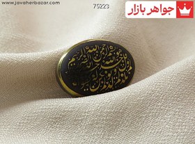 تصویر نگین حدید صینی [سوره توحید] کد 75223 