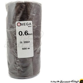 تصویر دوک نخ موم دار امگا (OMEGA) سایز 0.6 رنگ قهوه ای کد 2910 